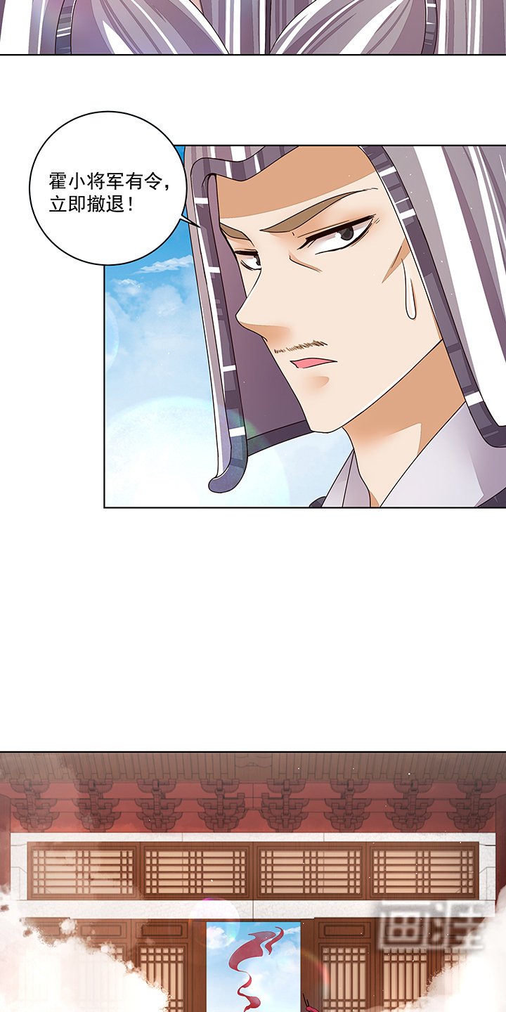 第206章：撤退