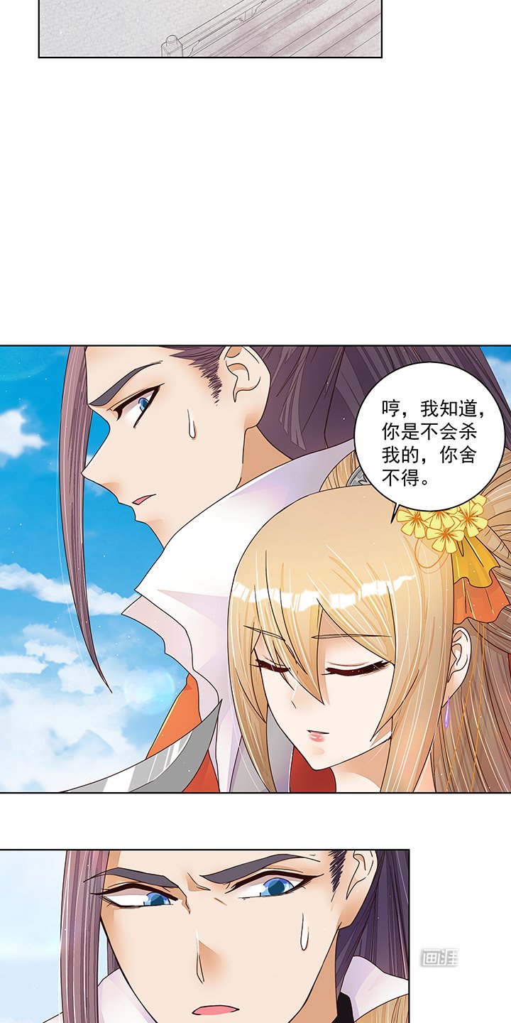 第207章：你舍得吗
