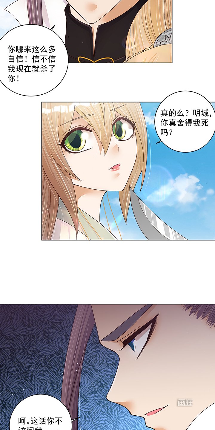 第207章：你舍得吗
