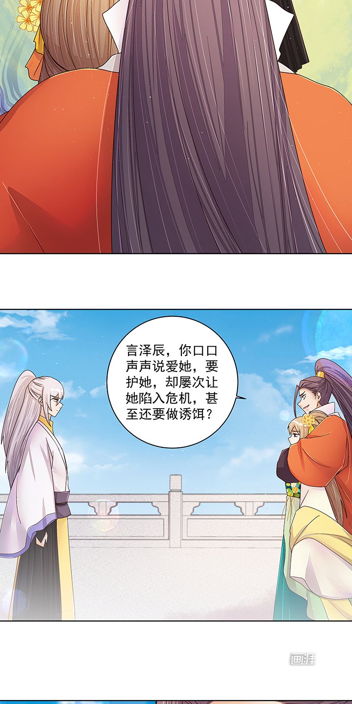第207章：你舍得吗