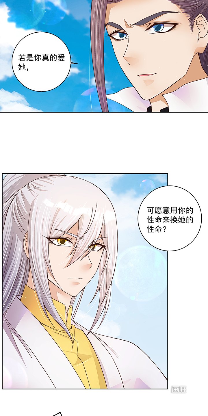 第207章：你舍得吗