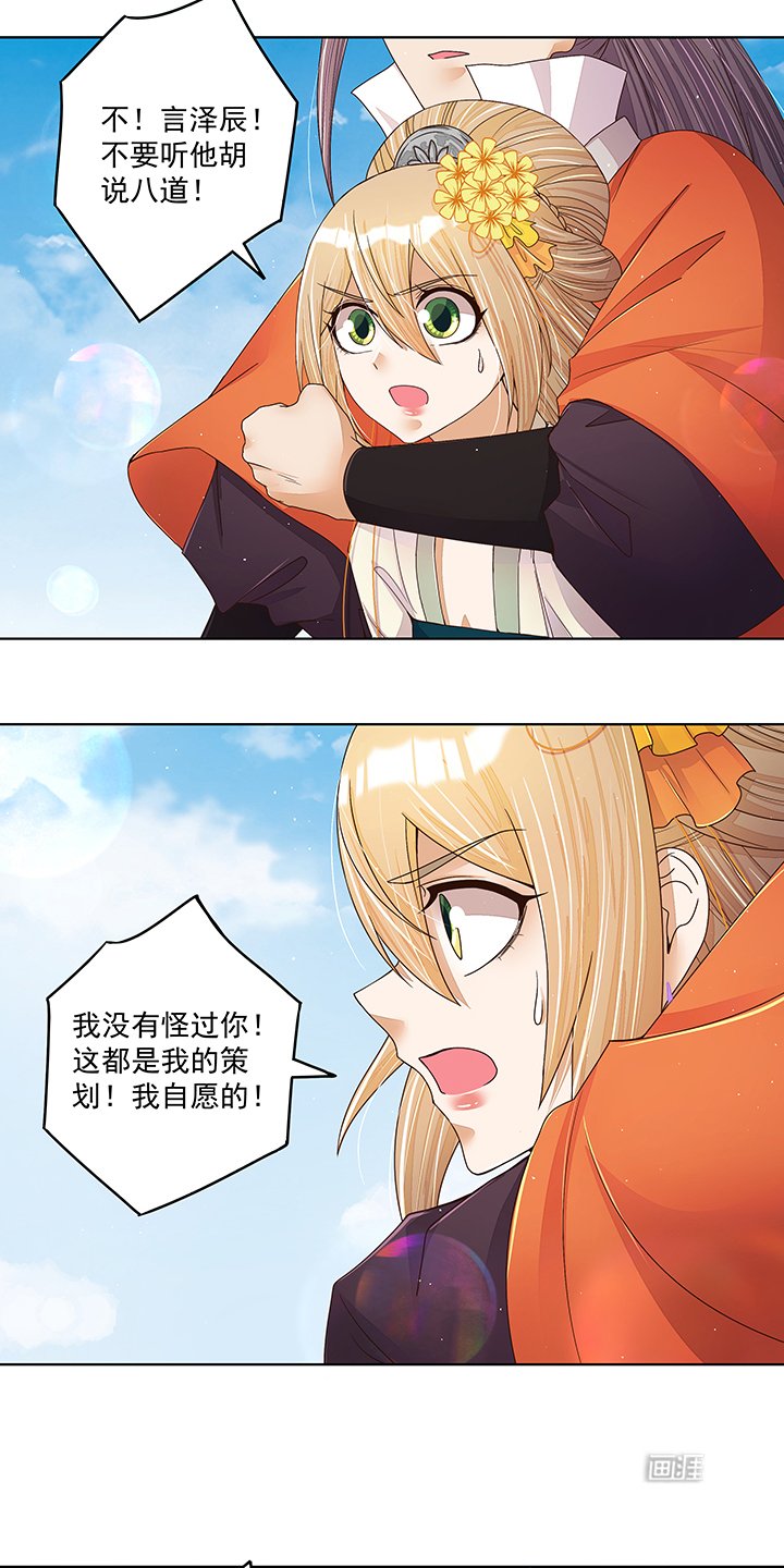第207章：你舍得吗