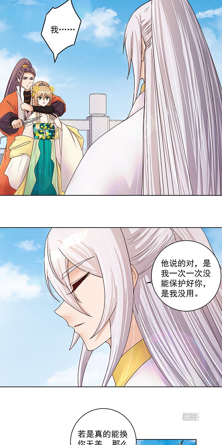第207章：你舍得吗