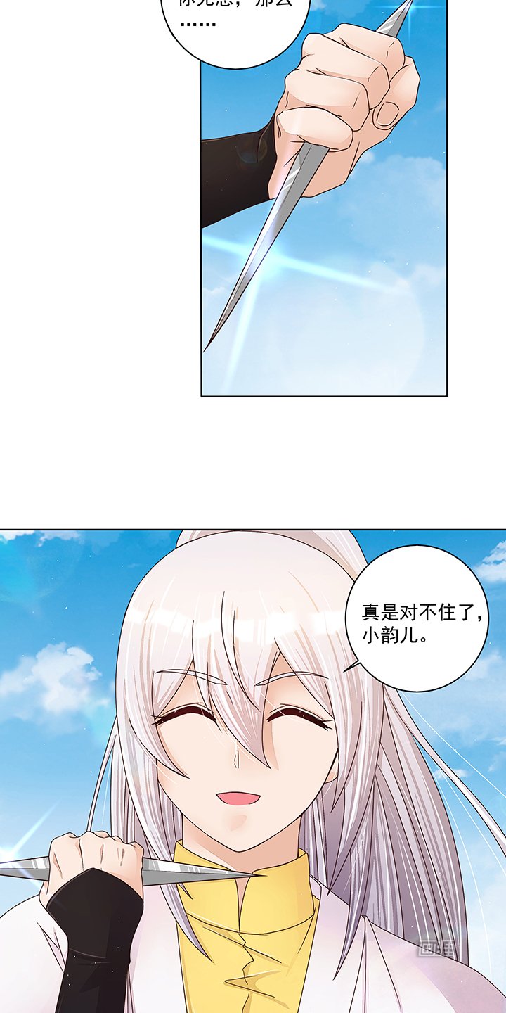 第207章：你舍得吗