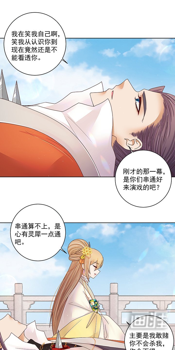 第209章：没得到天下也没了你