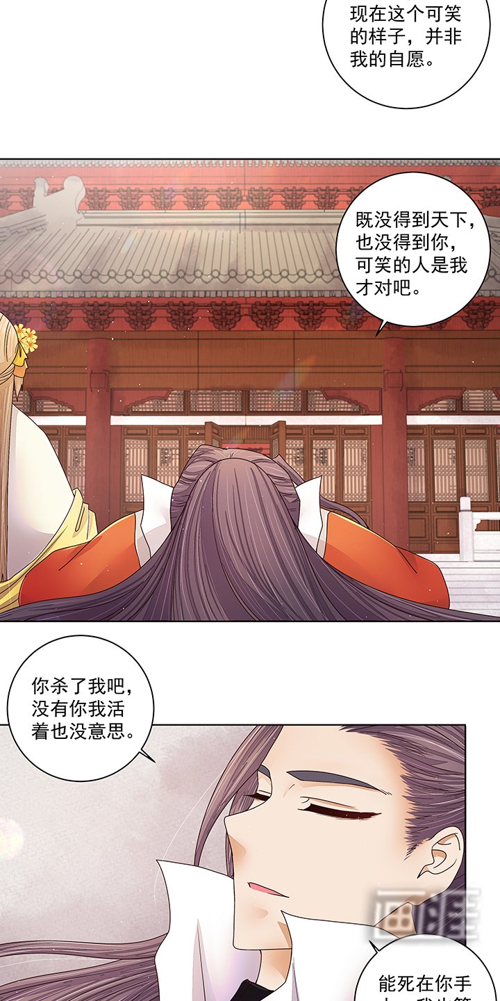 第209章：没得到天下也没了你