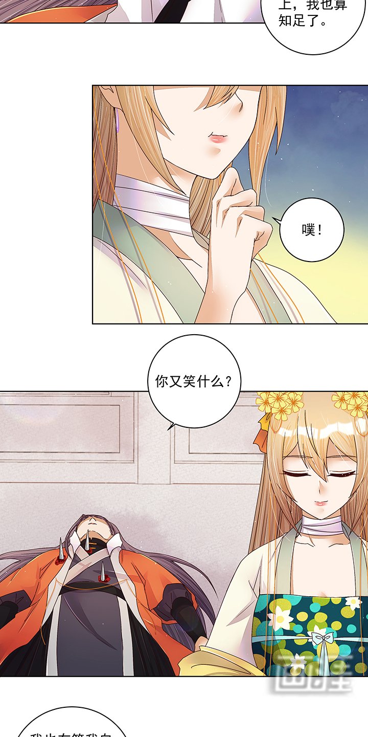 第209章：没得到天下也没了你