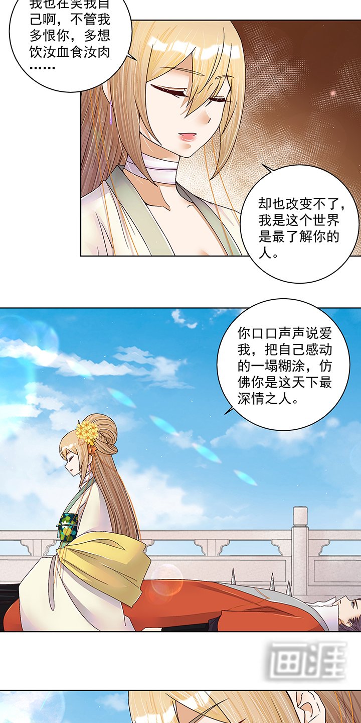 第209章：没得到天下也没了你