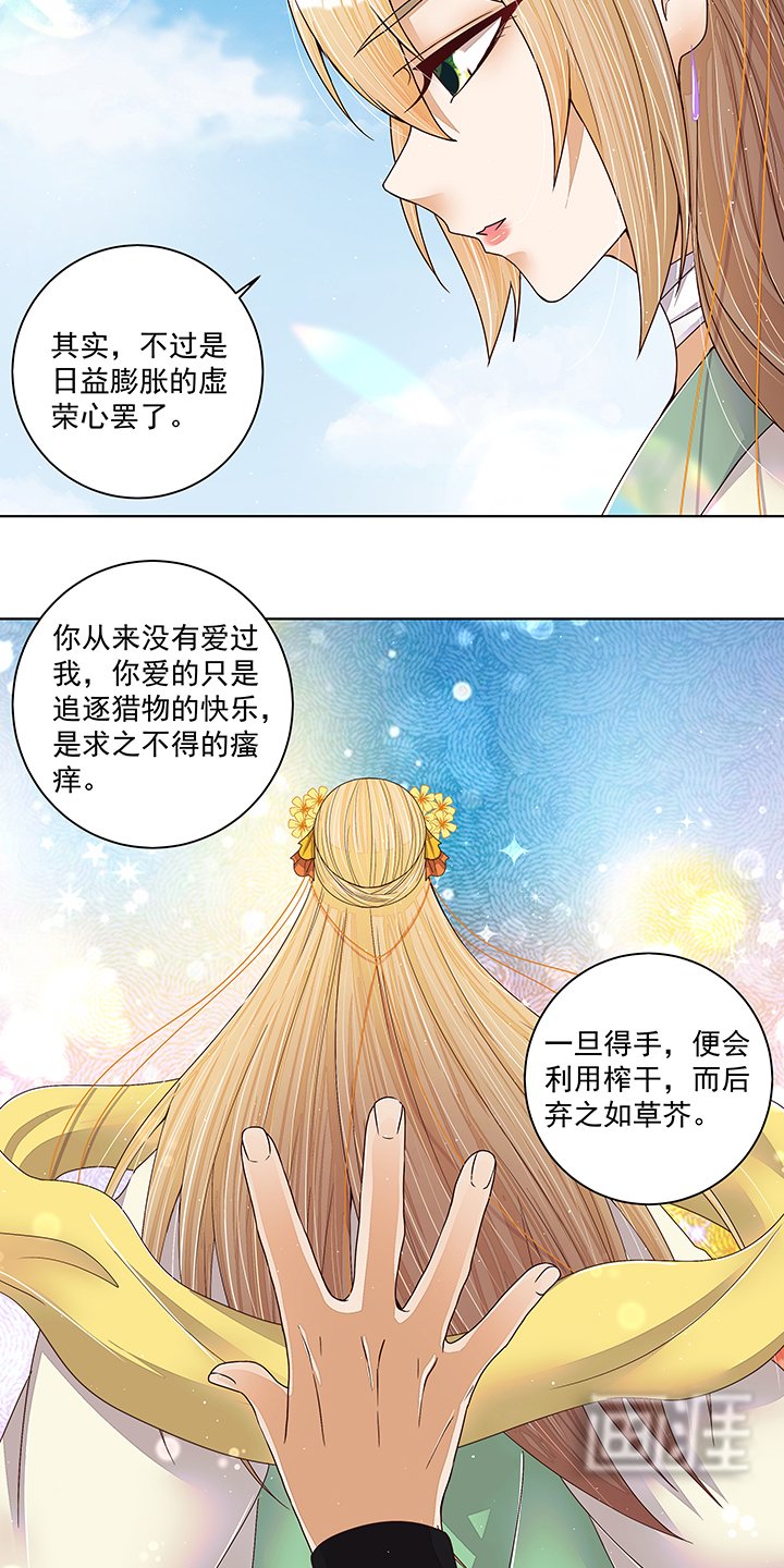 第209章：没得到天下也没了你