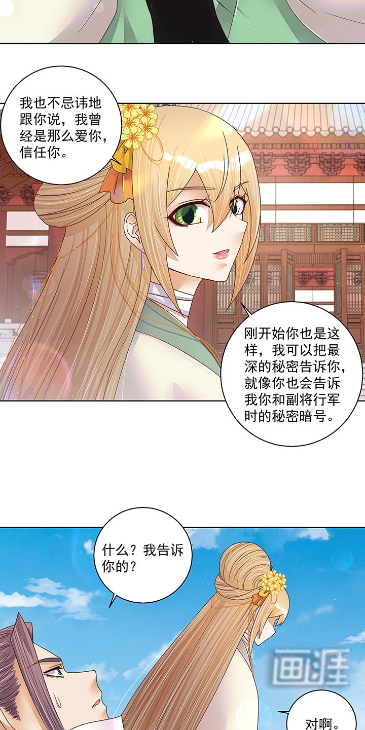 第209章：没得到天下也没了你