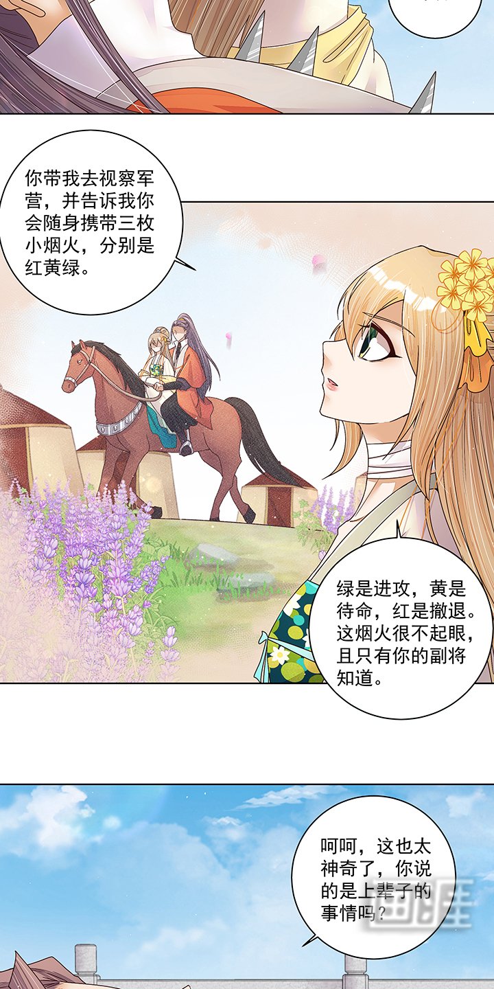 第209章：没得到天下也没了你
