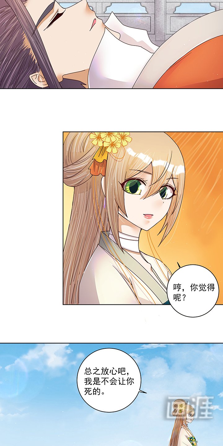 第209章：没得到天下也没了你