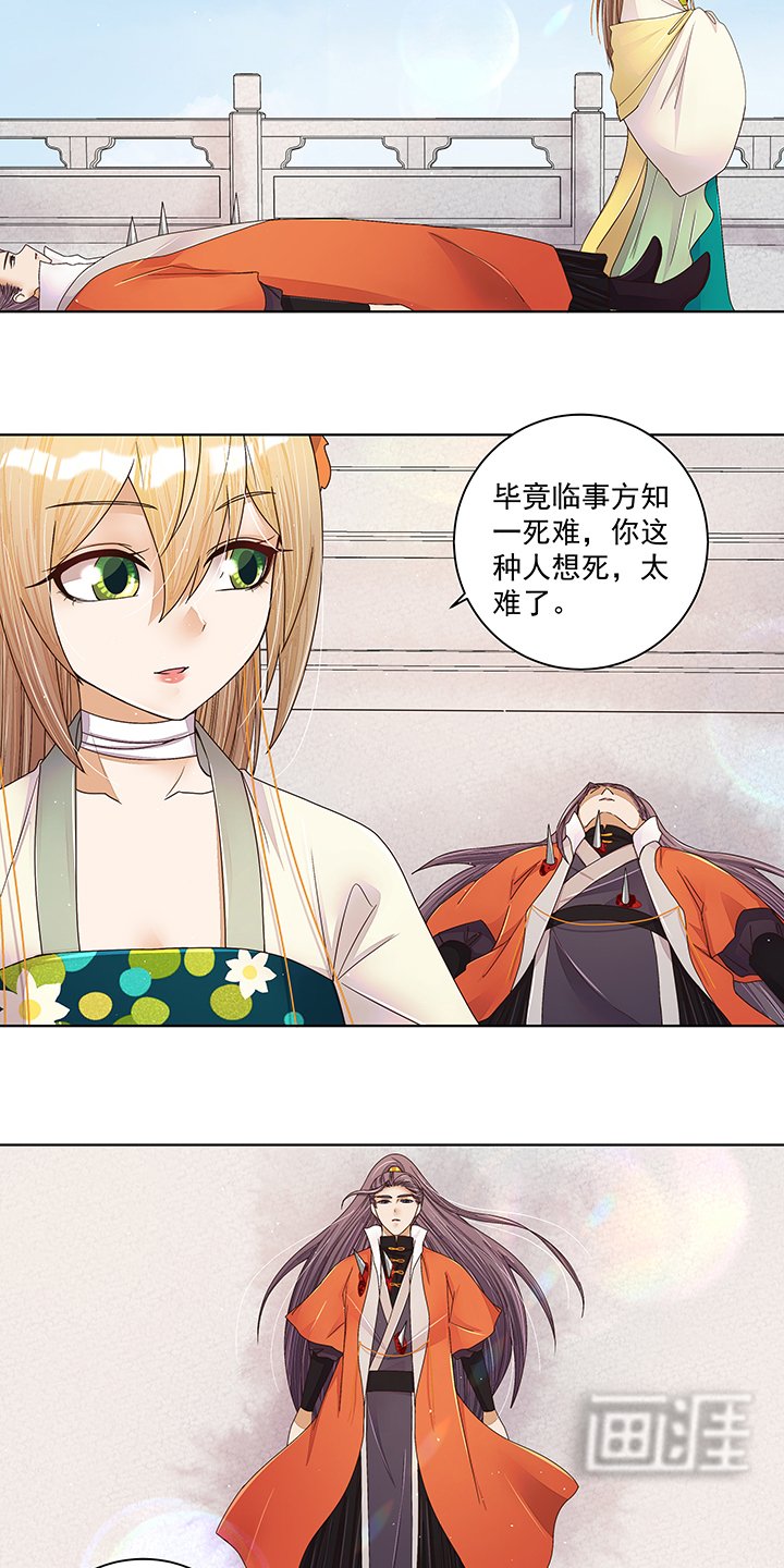 第209章：没得到天下也没了你