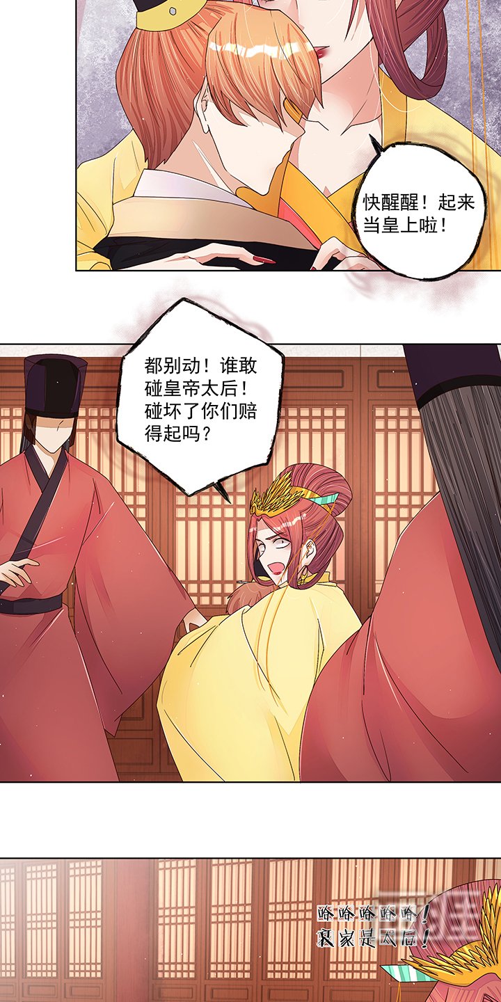 第209章：没得到天下也没了你