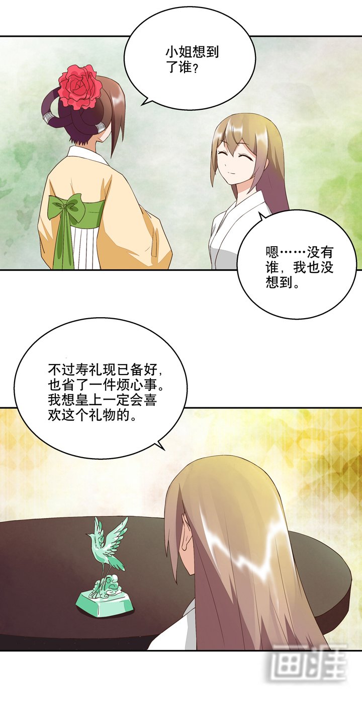 第21章：寿礼