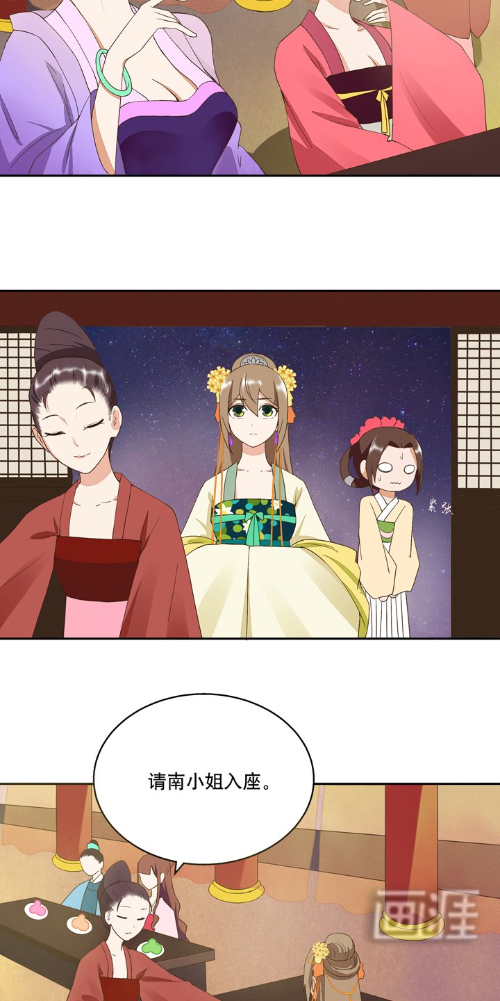 第21章：寿礼