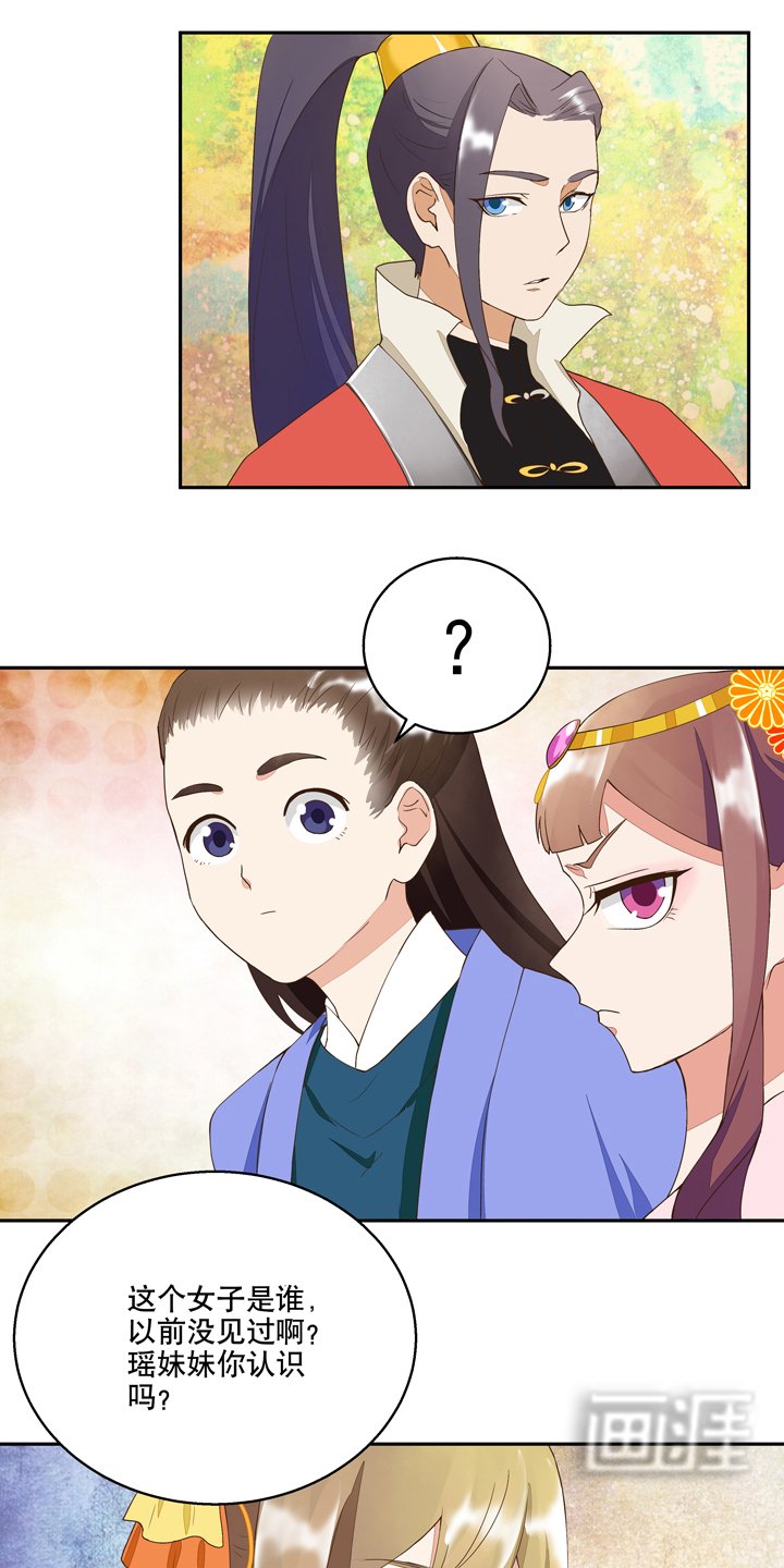 第21章：寿礼