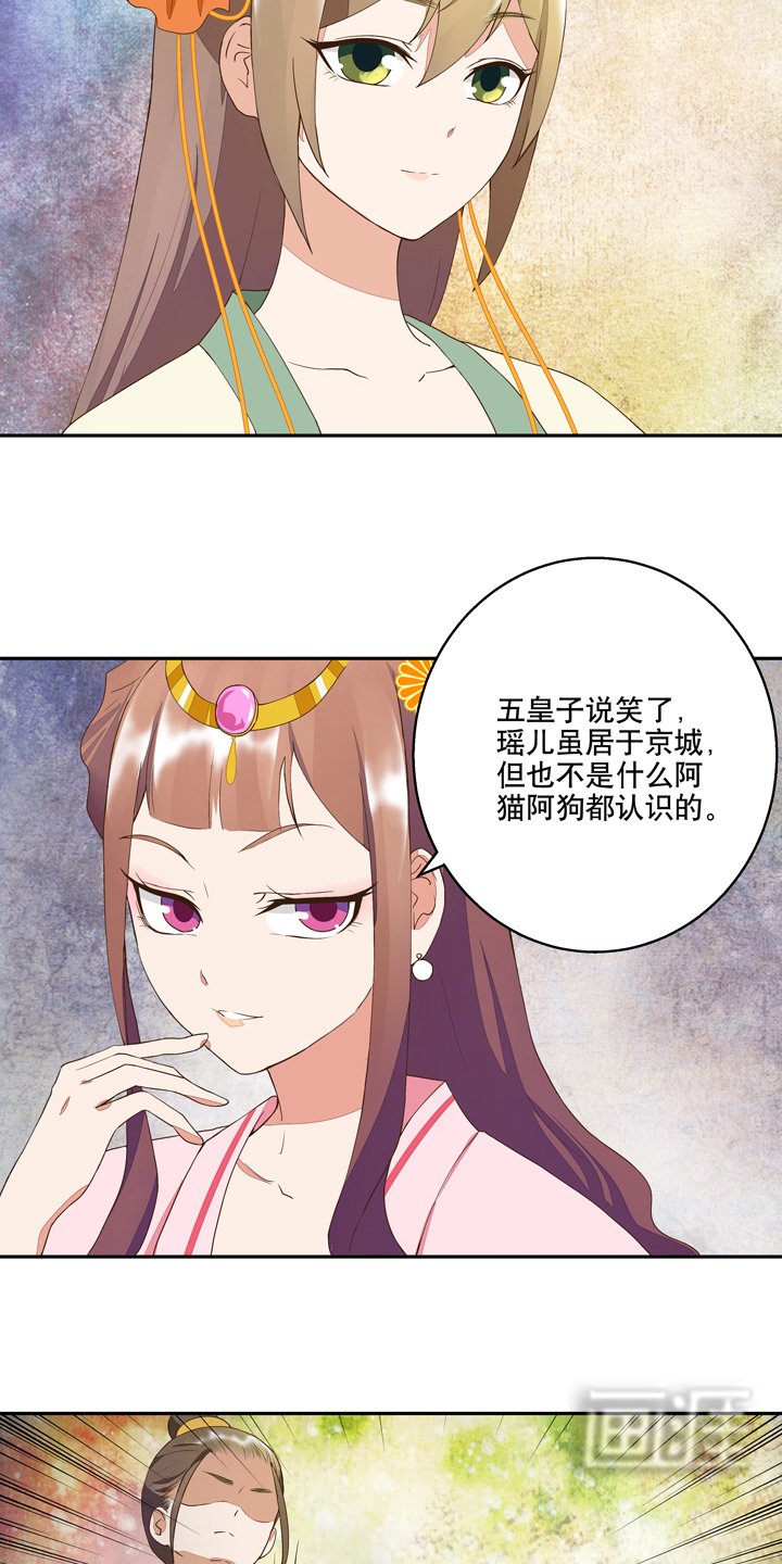 第21章：寿礼