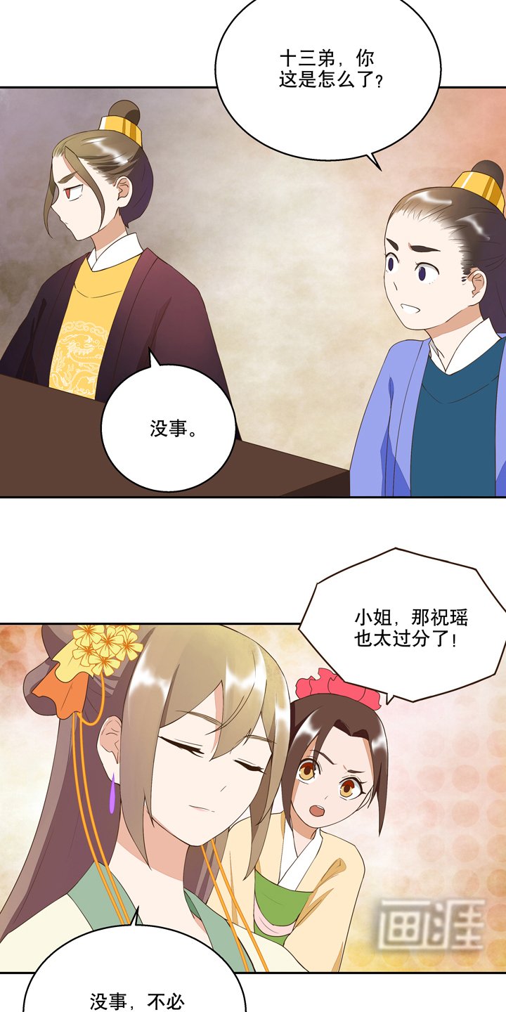 第21章：寿礼