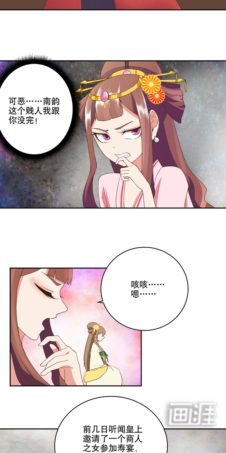第21章：寿礼