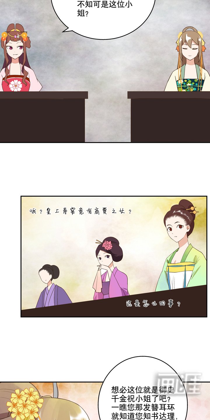 第21章：寿礼