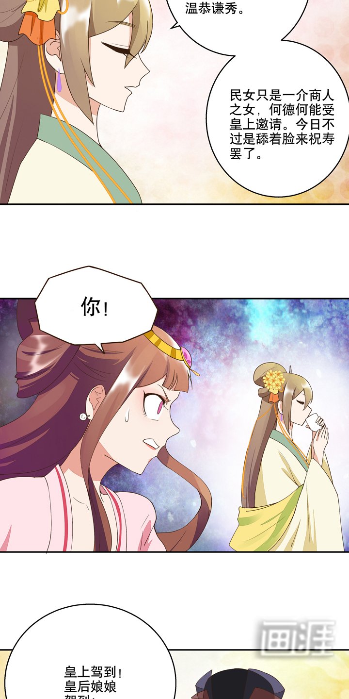 第21章：寿礼