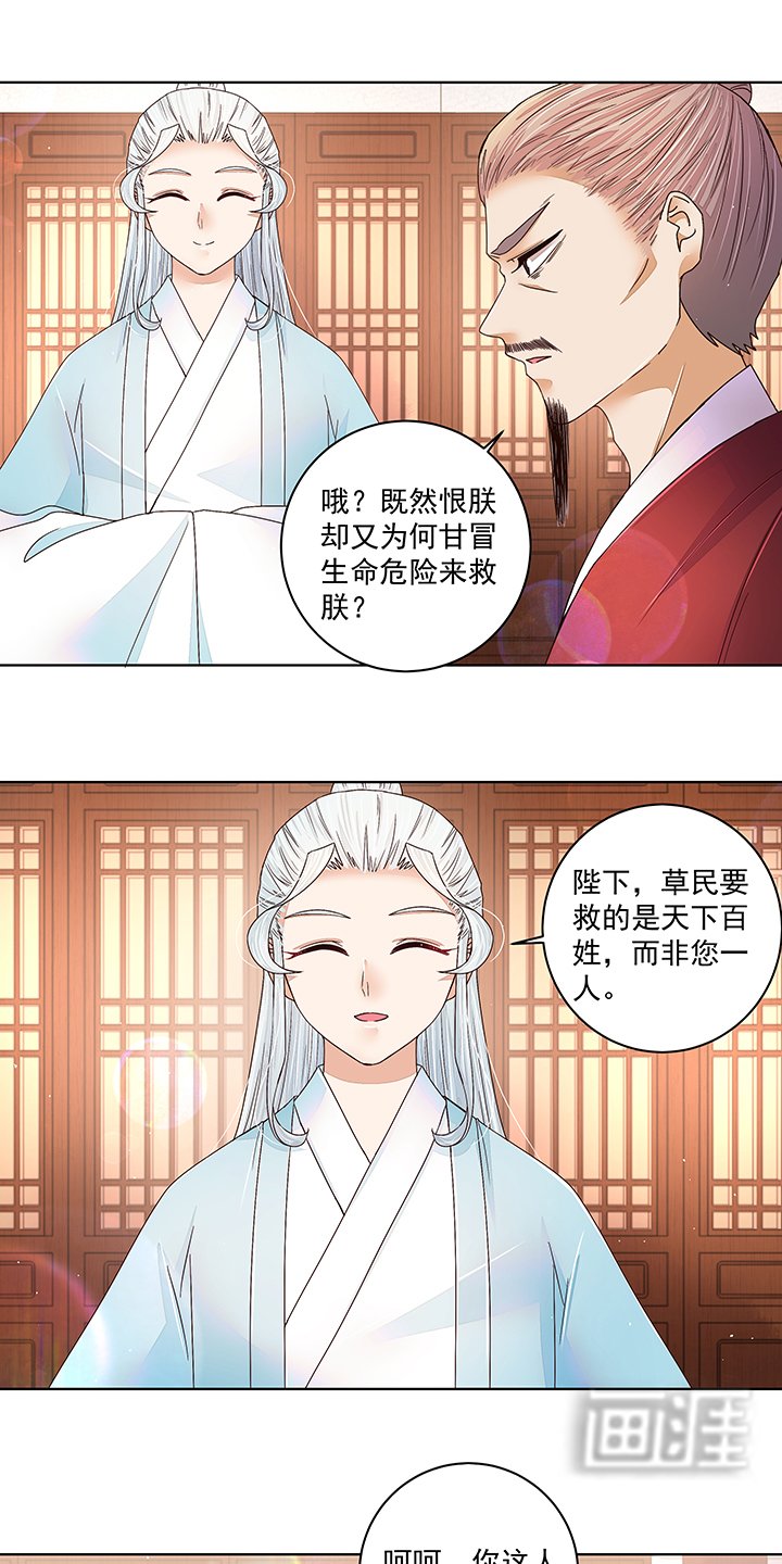 第210章：利益