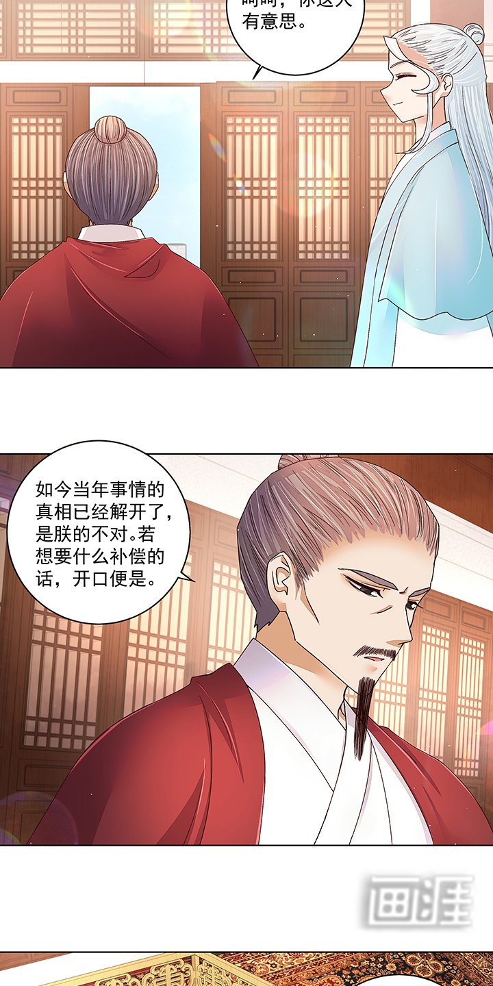 第210章：利益