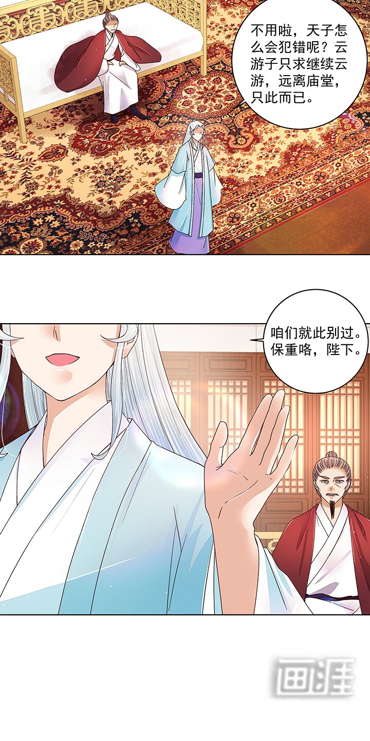 第210章：利益