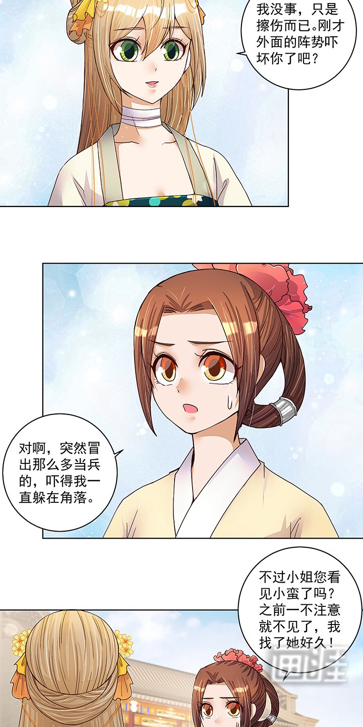 第210章：利益