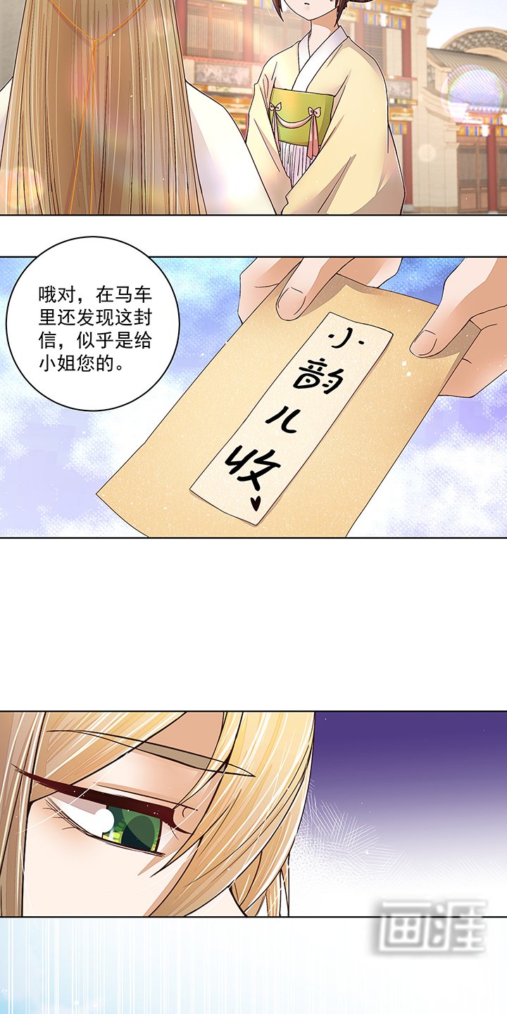 第210章：利益