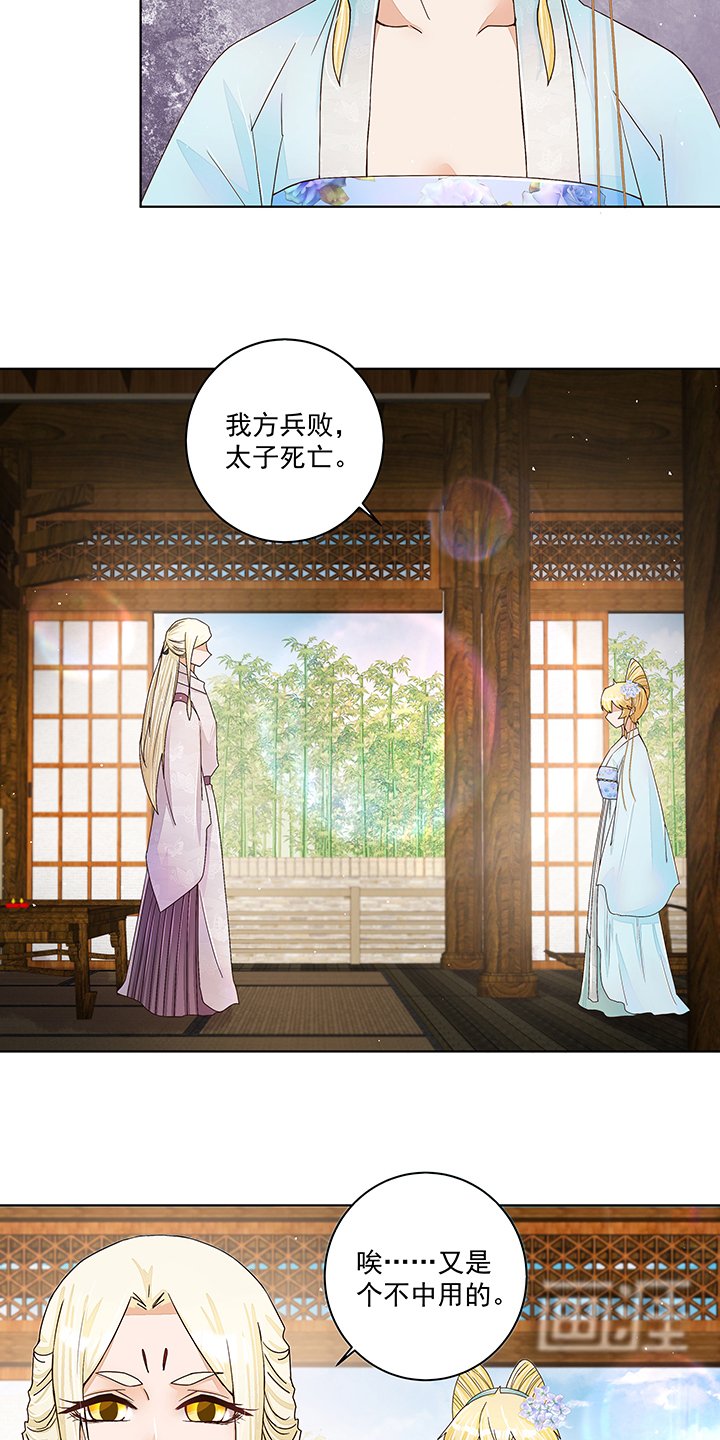 第210章：利益