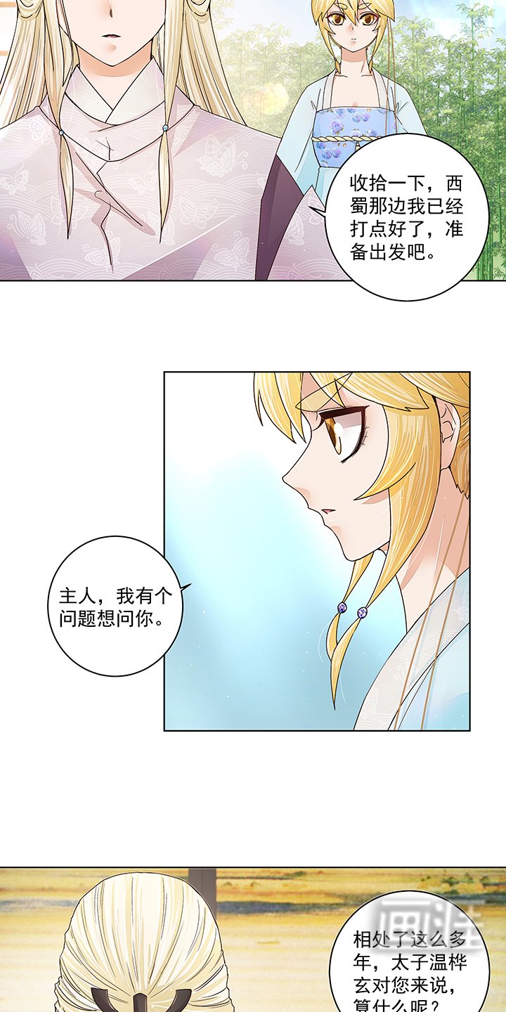 第210章：利益