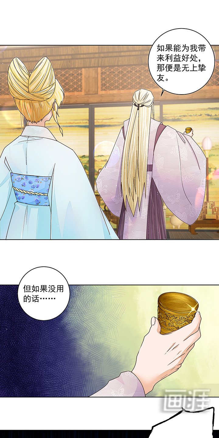 第210章：利益