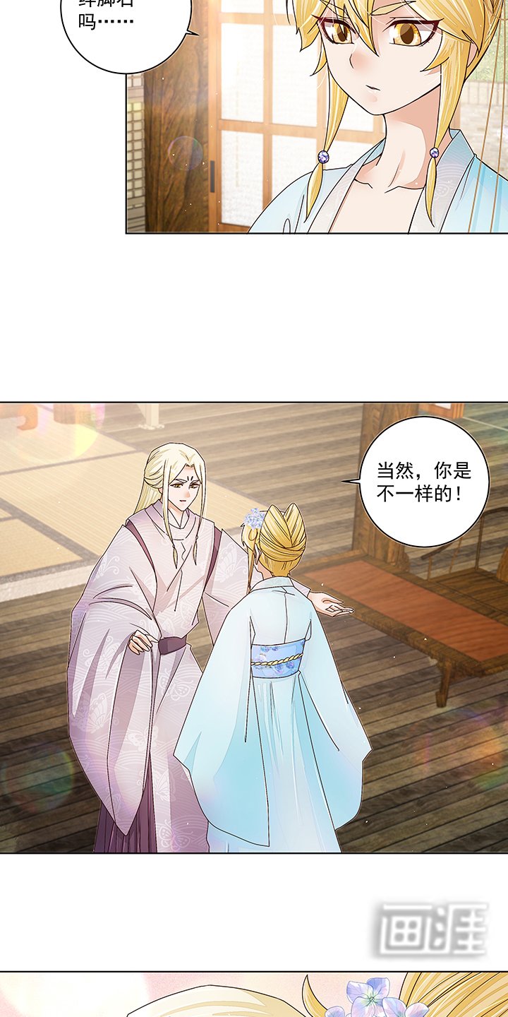 第210章：利益