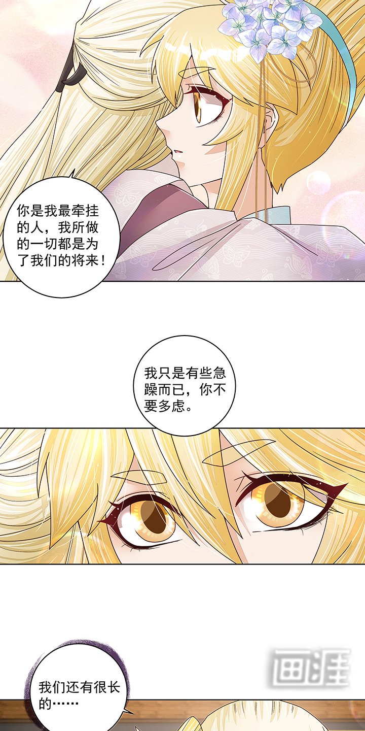 第210章：利益