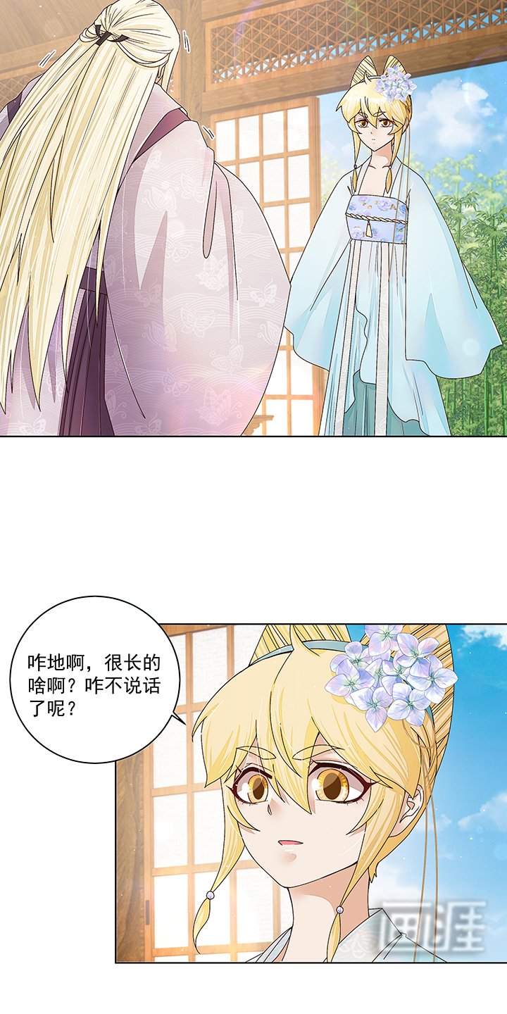 第211章：永别啦，朋友