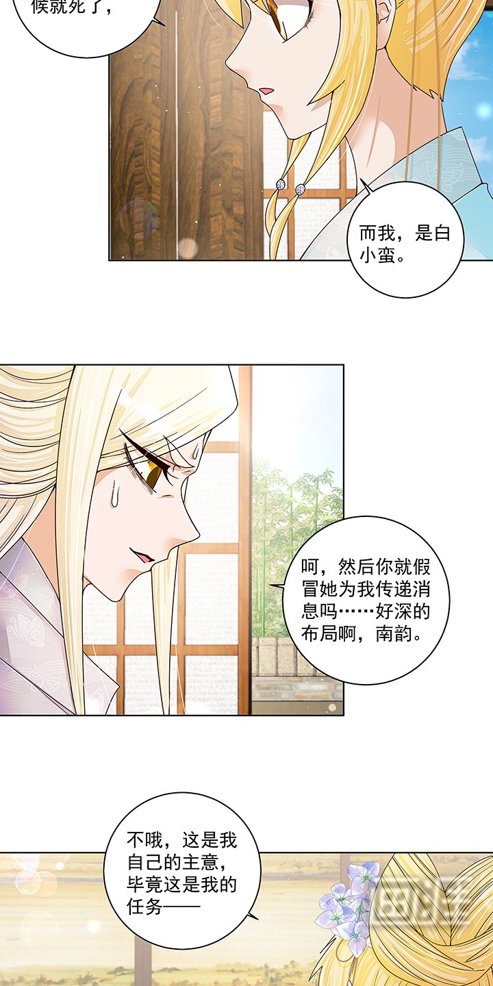 第211章：永别啦，朋友