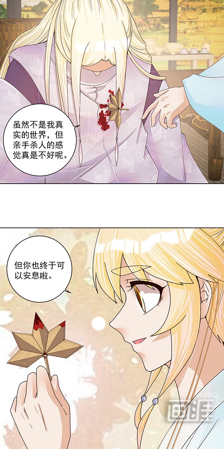 第211章：永别啦，朋友