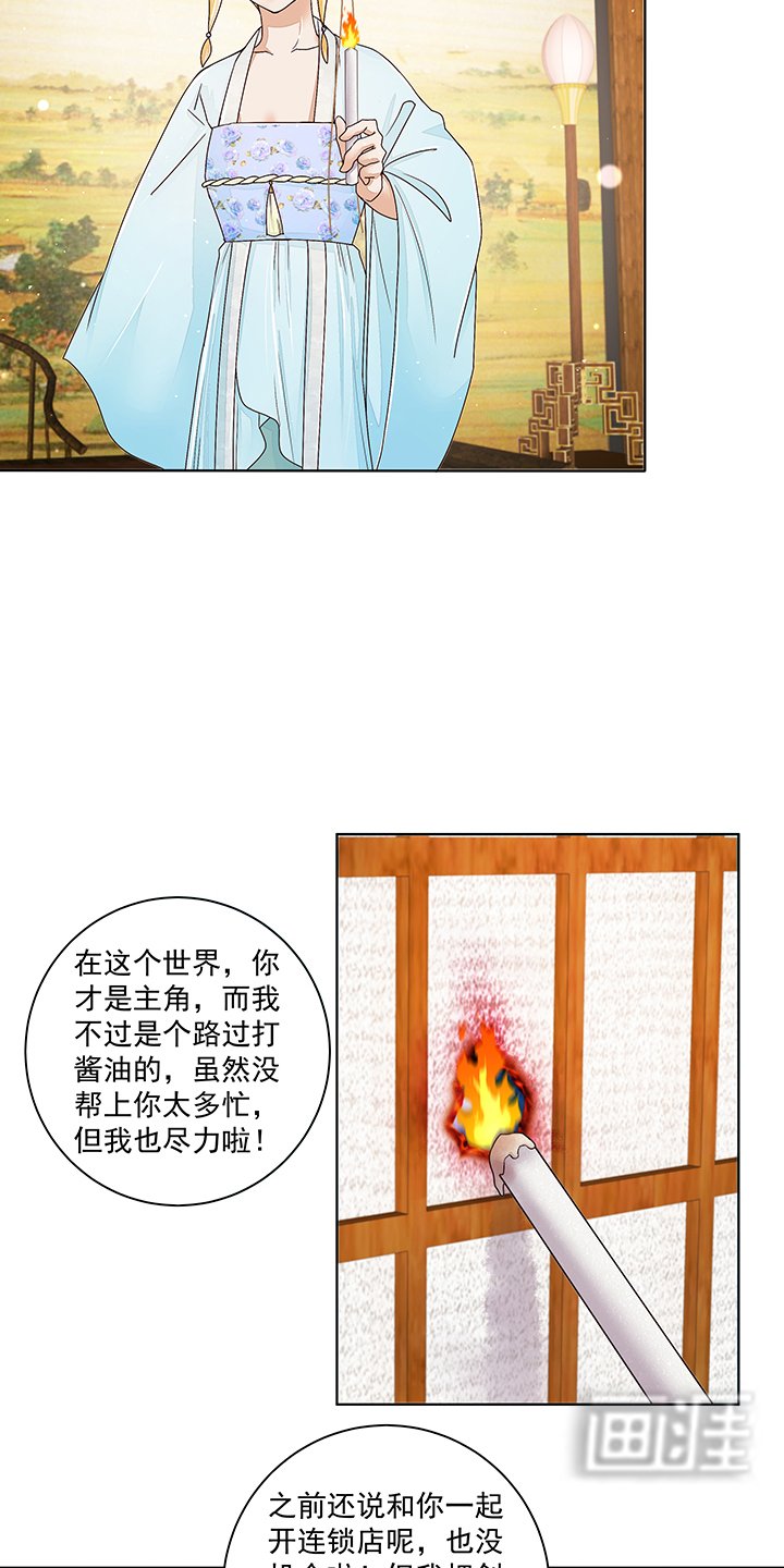 第211章：永别啦，朋友