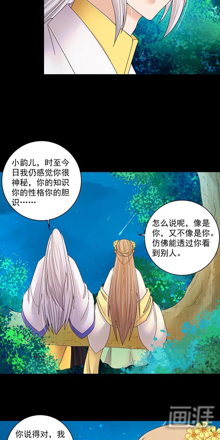 第212章：全剧终（完结）