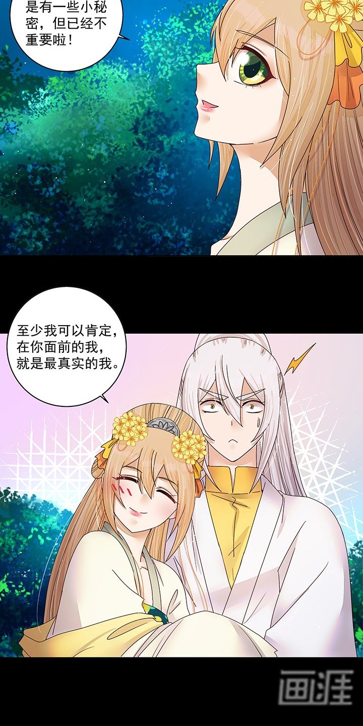 第212章：全剧终（完结）