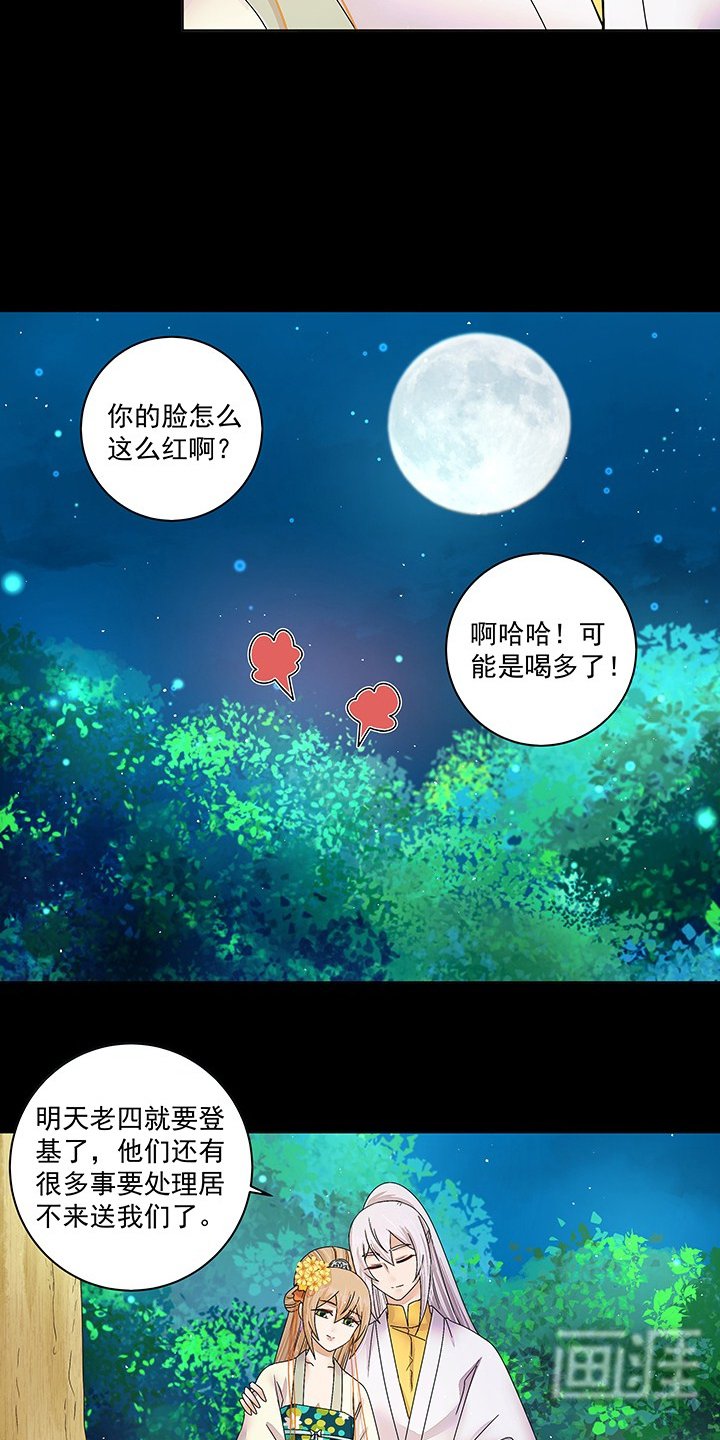 第212章：全剧终（完结）