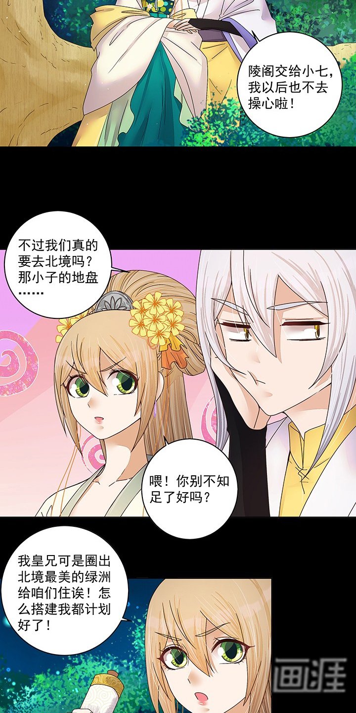 第212章：全剧终（完结）