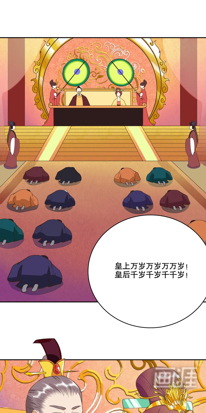 第22章：芍儿惹祸