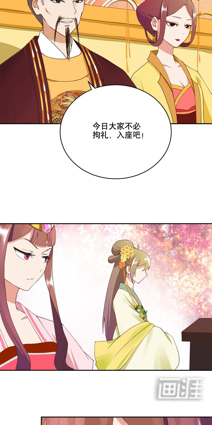 第22章：芍儿惹祸
