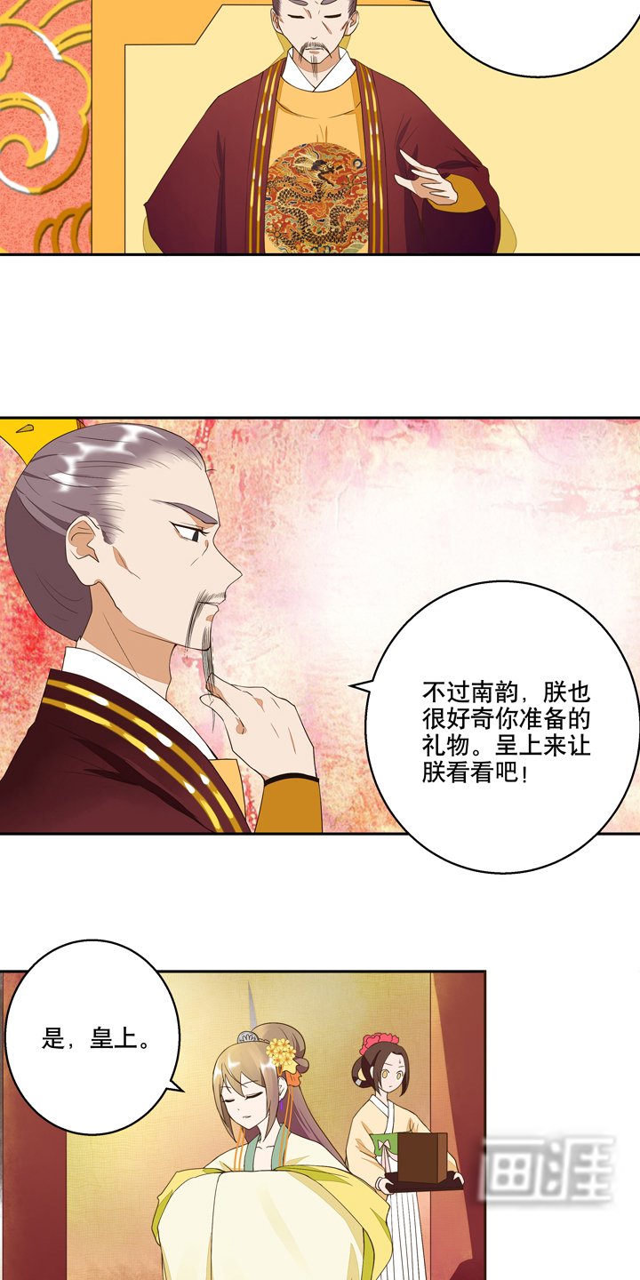 第22章：芍儿惹祸