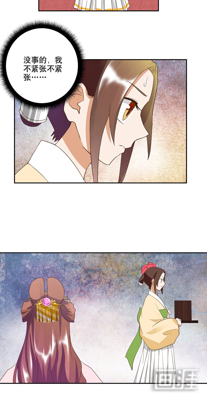 第22章：芍儿惹祸