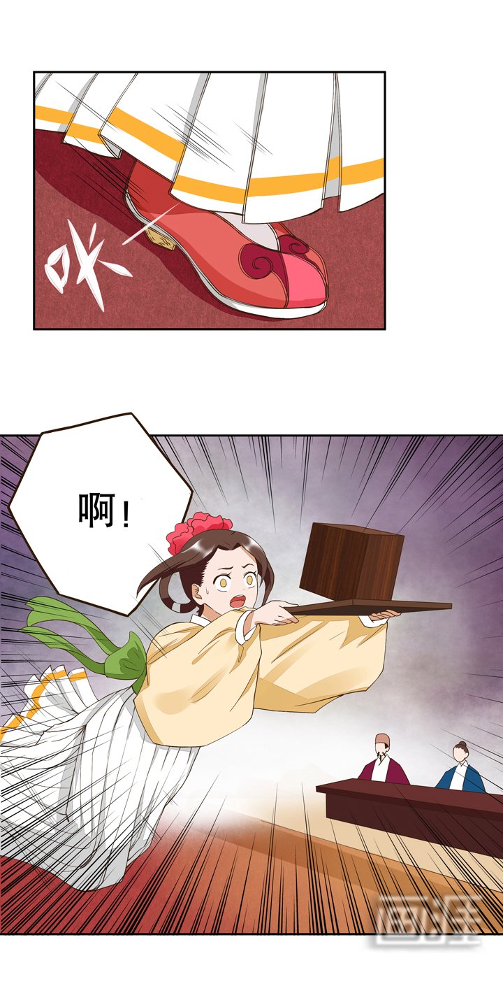 第22章：芍儿惹祸