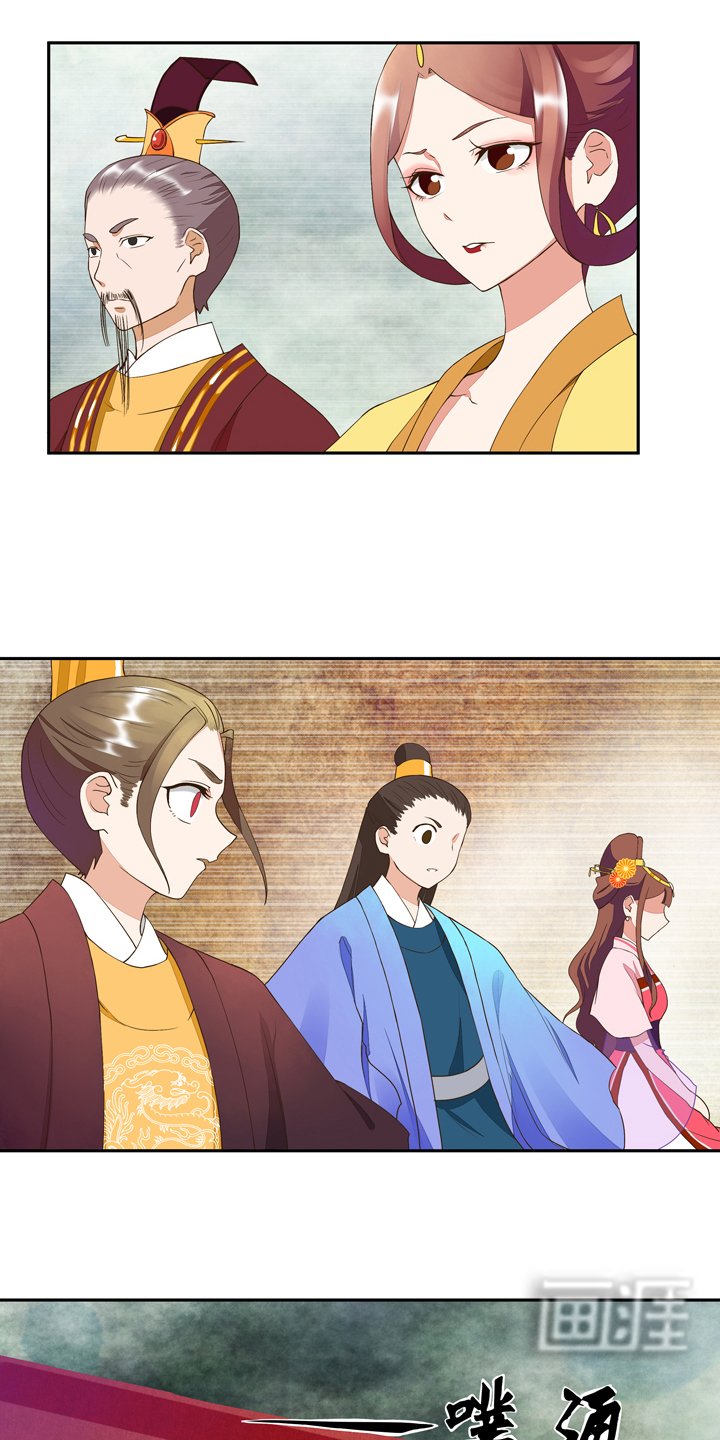 第22章：芍儿惹祸
